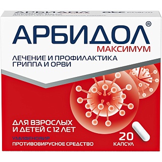 Арбидол Максимум капс 200мг N20 (ОТИСИ)