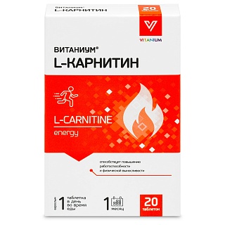 Витаниум  L-Карнитин таб N20 (Внешторг)