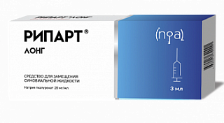 Рипарт Лонг ср-во д/замещ синов жидк 20мг/мл шприц 3мл N1 (Ингал)