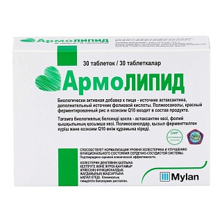 Армолипид таб N30 (Майлан)