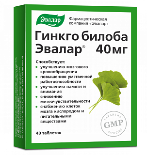 Гинкго Билоба таб N40 (Эвалар)