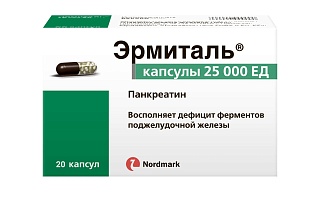 Эрмиталь капс 25000ЕД N20 (Нижфарм)