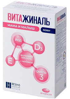 Витажиналь д/мамы и малыша капс N30 (Безен)