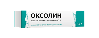 Оксолин мазь 3% 10г (Тула фф)