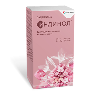 Индинол капс 0,3 N120 (Ацино)