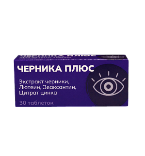 Черника Плюс таб N30 (Фармацевт)