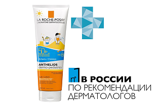 Ля Рош Антгелиос SPF50+ молочко дет д/лица/тела 250мл (Лореаль)