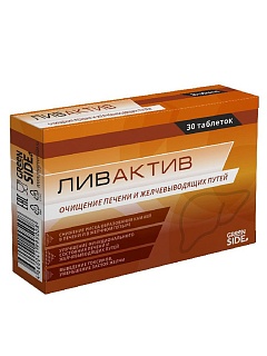 Ливактив таб N30 (Грин Сайд)
