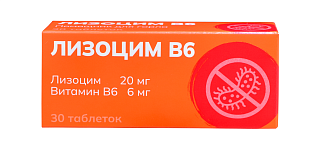 Лизоцим В6 таб N30 (Фармацевт)
