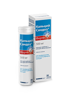 Кальций-Сандоз форте таб шип 500мг N20 (Сандоз)