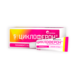 Циклоферона линимент 5% 5мл N1 (Полисан)