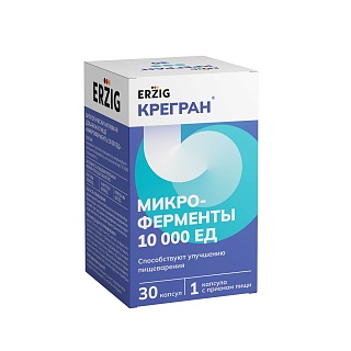 Микроферменты капс 10000ЕД N30 (Фарм фабрика г.Пенза)