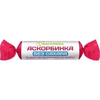 Рационика Аскорбинка б/сах таб N10 (Арт Снт)