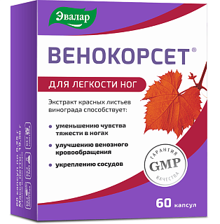 Венокорсет капс N60 (Эвалар)