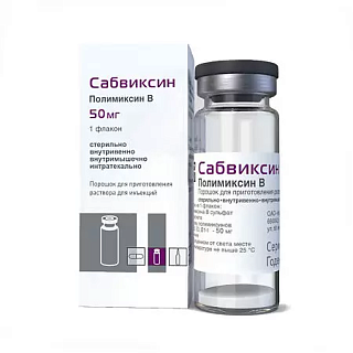 Сабвиксин пор д/приг р-ра д/ин 50мл фл N1 (Красфарма)