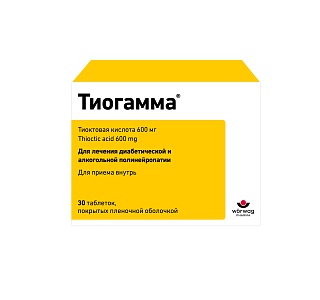 Тиогамма таб 600мг N30 (Верваг)