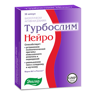 Турбослим нейро капс N30 (Эвалар)