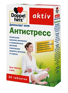 Доппельгерц Актив Антистресс N30 (Квайссер)