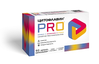 Цитофлавин PRO капс N60 (Внешторг)