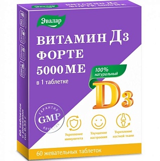 Витамин Д3 форте 5000МЕ таб п/о N60 (Эвалар)