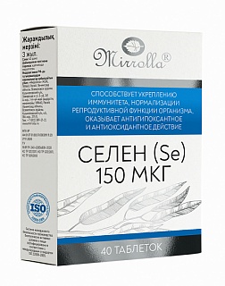 Селен 150мкг N40 (Мирролла)