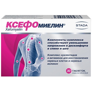 Ксефомиелин таб N30 (Велмарк)