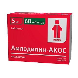 Амлодипин-Акос таб 5мг N60 (Алиум)