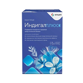 Индигал Плюс капс 0,5 N120 (Алцея)