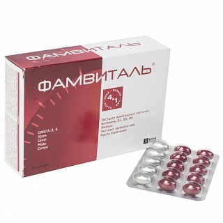 Фамвиталь капс N90 (Безен)