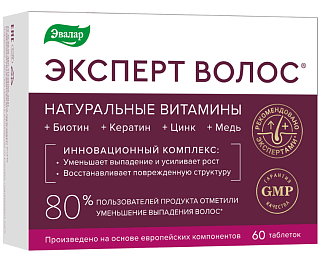Эксперт волос таб N60 (Эвалар)
