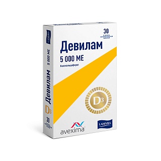 Девилам таб п/пл/о 5000МЕ N30 (Авексима)