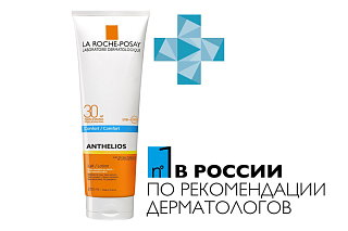 Ля Рош Антгелиос молочко Spf30+ 250мл (Лореаль)