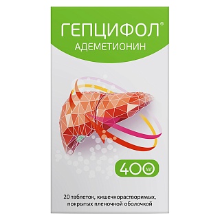 Гепцифол таб киш/раств п/пл/о 400мг N20 (Фармасинтез)