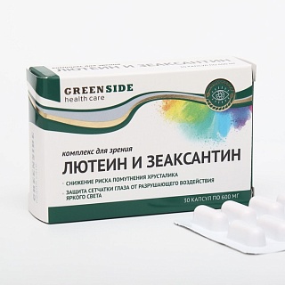 Комплекс д/зрения лютеин зеаксантин капс N30 (Грин Сайд)
