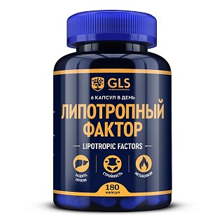 Липотропный фактор капс N180 (ДжиЭлЭс Фармасьютикалз)