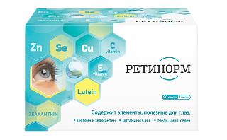 Ретинорм капс N90 (Нижфарм)