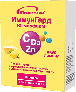 ИммунГард лимон пор 5г N5 (Югмедфарм)
