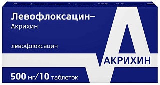 Левофлоксацин-Акрихин таб п/пл/о 500мг N10 (Акрихин)