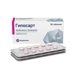 Гипосарт таб 8мг N30 (Акрихин)