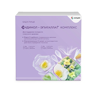 Индинол капс N120+Эпигаллат капс N120 (Ацино)