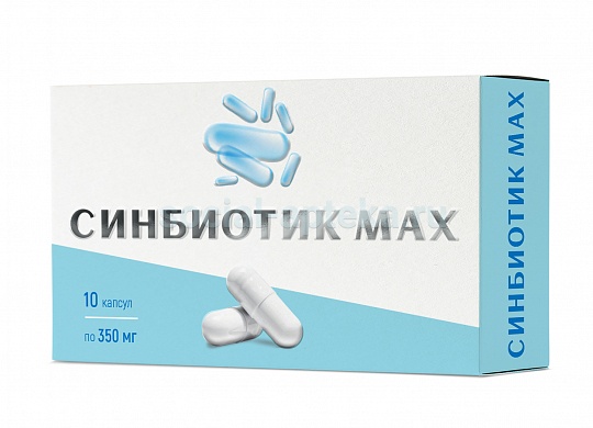 Синбиотик Макс капс N10 (Мирролла)