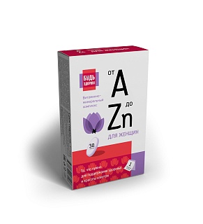 Будь здоров вит-минер компл д/женщ от А до Цинка N30 (Внешторг)