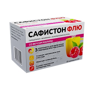 Сафистон Флю пор малина N10 (Озон)