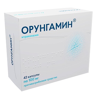 Орунгамин капс 100мг N42 (Озон)