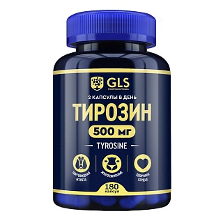 Тирозин капс N180 (Глобал Хэлфкеар)