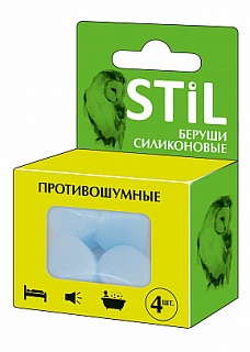 Беруши STIL силикон противошумные N4 (Болеар)