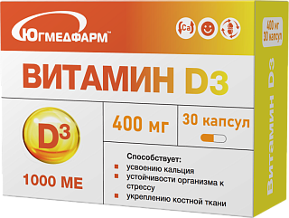 Витамин Д3 1000МЕ капс N30 (Югмедфарм)