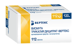 Висмута трикалия дицитрат-Вертекс таб п/пл/о 120мг N112 (Вертекс)