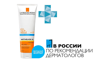 Ля Рош Антгелиос SPF50+ 250мл (Лореаль)