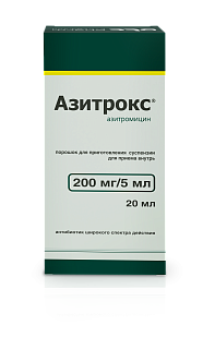 Азитрокс пор д/приг сусп 200мг/5мл 15,9г (ОТИСИ)